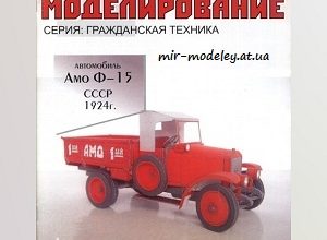 5909 amo f 15 bumazhnoe modelirovanie 008 iz bumagi razvertka shablon papercraft skachat besplatno mir bumazhnogo modelirovanija 2c1deac.jpg