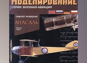 5918 samolet razvedchik anasal bumazhnoe modelirovanie 018 iz bumagi razvertka shablon papercraft skachat besplatno mir bumazhnogo modelirovanija 94e4c19.jpg