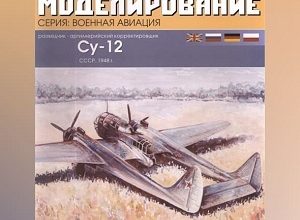 5982 su 12 bumazhnoe modelirovanie 075 iz bumagi razvertka shablon papercraft skachat besplatno mir bumazhnogo modelirovanija f881d99.jpg