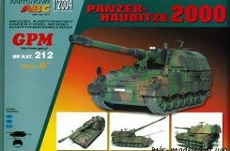 607 panzerhaubitze 2000 gpm 212 iz bumagi razvertka shablon papercraft skachat besplatno mir bumazhnogo modelirovanija be5869f.jpg