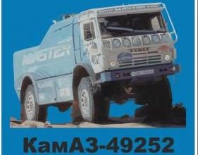 6139 kamaz 49252 novamodel 16 iz bumagi razvertka shablon papercraft skachat besplatno mir bumazhnogo modelirovanija 1b5ebe4.jpg