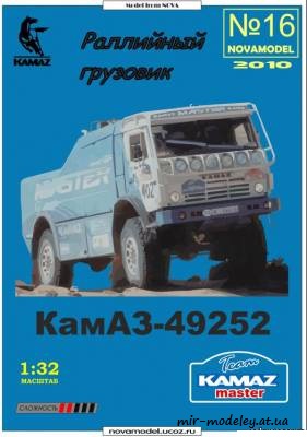 №6139 - КамАЗ-49252 (NOVAmodel №16) из бумаги — развертка (шаблон) papercraft скачать бесплатно | Мир бумажного моделирования