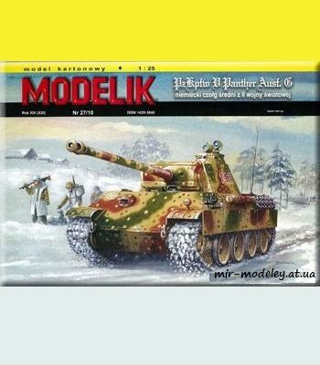 616 pzkpfw v panther ausfg modelik 2010 27 iz bumagi razvertka shablon papercraft skachat besplatno mir bumazhnogo modelirovanija ec38c24.jpg