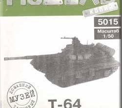 620 tank t 64 model kopija iz bumagi razvertka shablon papercraft skachat besplatno mir bumazhnogo modelirovanija 74cb5c1.jpg