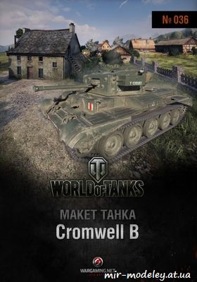 №6212 - Cromwell B (World of Paper Tanks 36) из бумаги — развертка (шаблон) papercraft скачать бесплатно | Мир бумажного моделирования