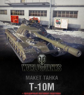 6217 t 10m maket tanka 41 iz bumagi razvertka shablon papercraft skachat besplatno mir bumazhnogo modelirovanija d1778de.jpg