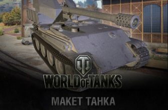 6222 sau gw panther maket tanka 046 iz bumagi razvertka shablon papercraft skachat besplatno mir bumazhnogo modelirovanija 73448cd.jpg