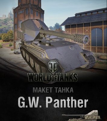 6222 sau gw panther maket tanka 046 iz bumagi razvertka shablon papercraft skachat besplatno mir bumazhnogo modelirovanija 73448cd.jpg