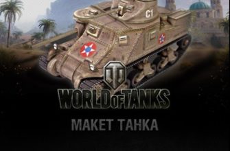 6223 m3 lee maket tanka 47 iz bumagi razvertka shablon papercraft skachat besplatno mir bumazhnogo modelirovanija 27b5343.jpg
