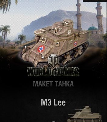 6223 m3 lee maket tanka 47 iz bumagi razvertka shablon papercraft skachat besplatno mir bumazhnogo modelirovanija 27b5343.jpg