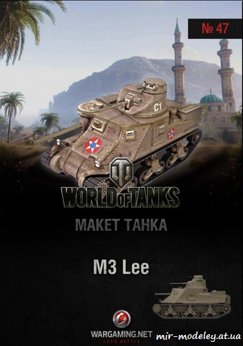 №6223 - M3 Lee (Макет танка 47) из бумаги — развертка (шаблон) papercraft скачать бесплатно | Мир бумажного моделирования