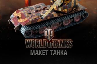 6224 waffentrager auf e100 maket tanka 048 iz bumagi razvertka shablon papercraft skachat besplatno mir bumazhnogo modelirovanija 50bf016.jpg