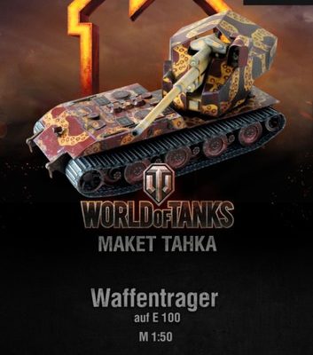 6224 waffentrager auf e100 maket tanka 048 iz bumagi razvertka shablon papercraft skachat besplatno mir bumazhnogo modelirovanija 50bf016.jpg