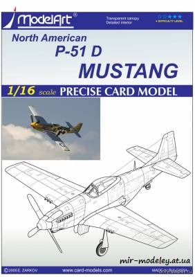 №6276 - P-51 D Mustang BaldEagle (Переработка ModelArt) из бумаги — развертка (шаблон) papercraft скачать бесплатно | Мир бумажного моделирования