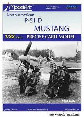 №6280 - P-51D Mustang - Eagleton (ModelArt) из бумаги — развертка (шаблон) papercraft скачать бесплатно | Мир бумажного моделирования