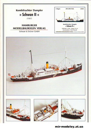 №636 - Грузовое судно Schwan II (HMV) из бумаги — развертка (шаблон) papercraft скачать бесплатно | Мир бумажного моделирования