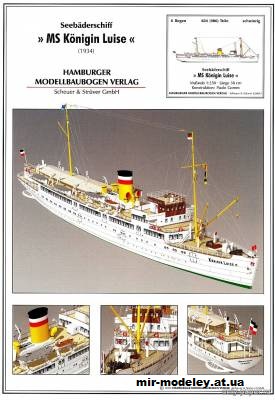 №639 - Лайнер MS Konigin Luise (HMV) из бумаги — развертка (шаблон) papercraft скачать бесплатно | Мир бумажного моделирования