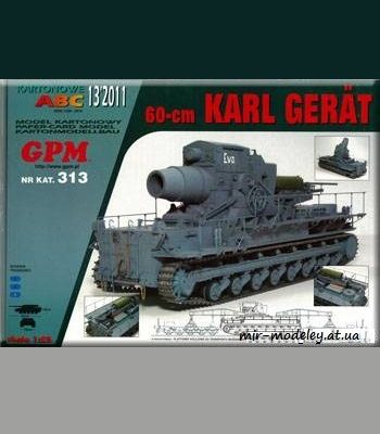 641 karl gerat gpm 313 iz bumagi razvertka shablon papercraft skachat besplatno mir bumazhnogo modelirovanija a27c5f4.jpg