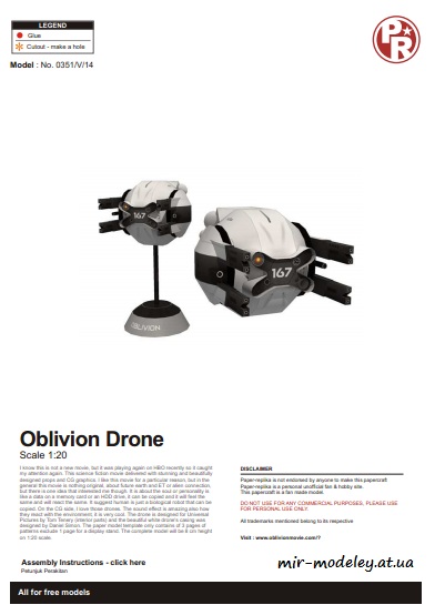 №6410 - Дрон из фильма "Обливион" / Oblivion Drone (Paper-Replika) из бумаги — развертка (шаблон) papercraft скачать бесплатно | Мир бумажного моделирования
