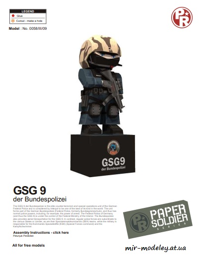 №6413 - GSG-9 der Bundespolizei (Paper-Replika) из бумаги — развертка (шаблон) papercraft скачать бесплатно | Мир бумажного моделирования