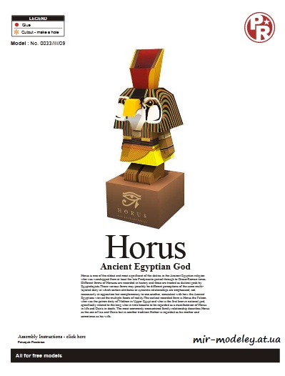 №6418 - Horus - Ancient Egyptian God (Paper-Replika) из бумаги — развертка (шаблон) papercraft скачать бесплатно | Мир бумажного моделирования