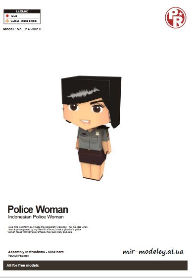 №6420 - Police Woman Papercraft (Paper-Replika) из бумаги — развертка (шаблон) papercraft скачать бесплатно | Мир бумажного моделирования