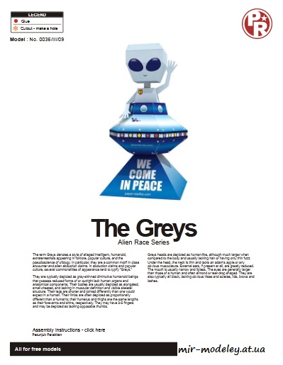 №6424 - The Greys - Alien Race (Paper-Replika) из бумаги — развертка (шаблон) papercraft скачать бесплатно | Мир бумажного моделирования