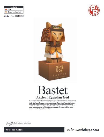 №6426 - Bastet - Ancient Egyptian Goddess (Paper-Replika) из бумаги — развертка (шаблон) papercraft скачать бесплатно | Мир бумажного моделирования