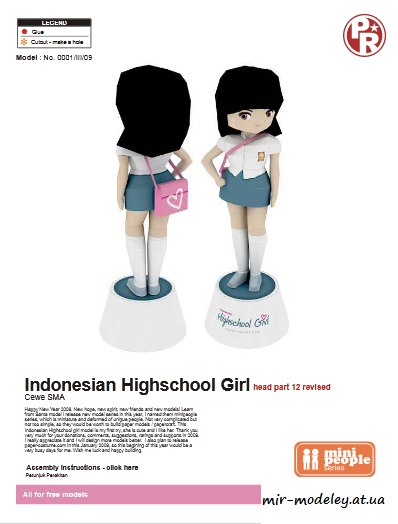 №6428 - High School Girl Papertoy (Paper-Replika) из бумаги — развертка (шаблон) papercraft скачать бесплатно | Мир бумажного моделирования