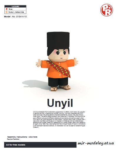 №6429 - Unyil - Puppet Show Character (Paper-Replika) из бумаги — развертка (шаблон) papercraft скачать бесплатно | Мир бумажного моделирования