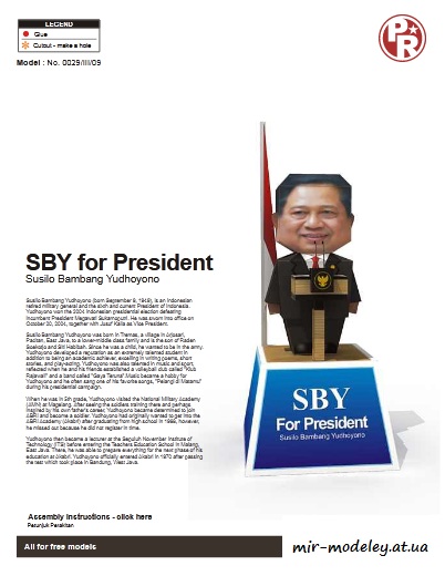 №6433 - Susilo Bambang Yudhoyono for President (Paper-Replika) из бумаги — развертка (шаблон) papercraft скачать бесплатно | Мир бумажного моделирования