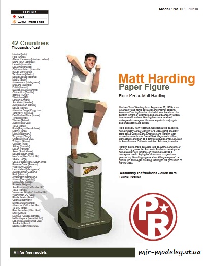№6436 - Matt Harding (Paper-Replika) из бумаги — развертка (шаблон) papercraft скачать бесплатно | Мир бумажного моделирования