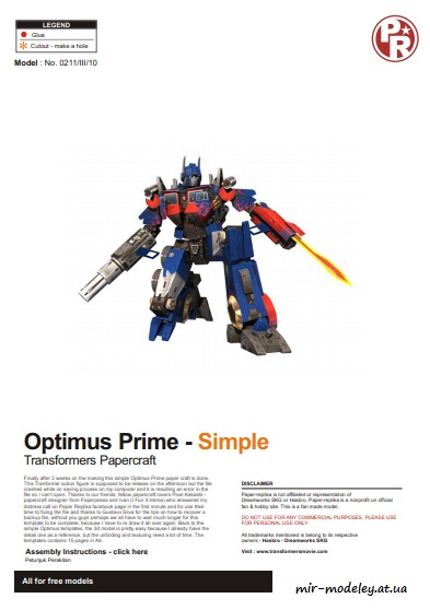 №6451 - Optimus Prime Simplified Version (Paper-Replika) из бумаги — развертка (шаблон) papercraft скачать бесплатно | Мир бумажного моделирования