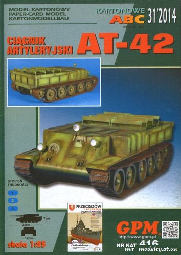 №6522 - AT-42 (GPM 416) из бумаги — развертка (шаблон) papercraft скачать бесплатно | Мир бумажного моделирования