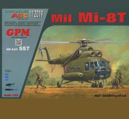 6554 mi 8t mi 8t gpm 557 iz bumagi razvertka shablon papercraft skachat besplatno mir bumazhnogo modelirovanija ab40d65.jpg