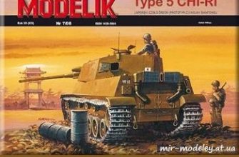 667 tank type 5 chi ri modelik 2008 07 iz bumagi razvertka shablon papercraft skachat besplatno mir bumazhnogo modelirovanija fce2314.jpg