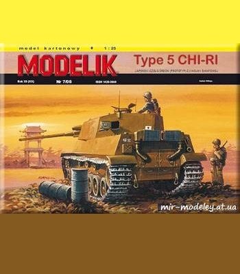 667 tank type 5 chi ri modelik 2008 07 iz bumagi razvertka shablon papercraft skachat besplatno mir bumazhnogo modelirovanija fce2314.jpg