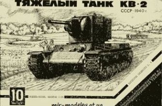 684 kv 2 bars 10 iz bumagi razvertka shablon papercraft skachat besplatno mir bumazhnogo modelirovanija 52d937d.jpg