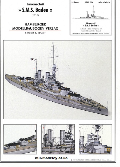 №698 - Линкор дредноут SMS Baden 1916 (HMV) из бумаги — развертка (шаблон) papercraft скачать бесплатно | Мир бумажного моделирования