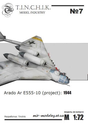 №70 - Arado E.555 (Tinchik 07) из бумаги — развертка (шаблон) papercraft скачать бесплатно | Мир бумажного моделирования