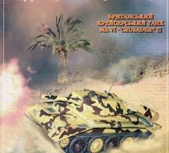 707 mkvi crusader ii junij modelist konstruktor 2006 11 12 iz bumagi razvertka shablon papercraft skachat besplatno mir bumazhnogo modelirovanija 8c4618d.jpg