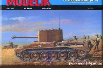 713 tank challenger mk i modelik 2005 14 iz bumagi razvertka shablon papercraft skachat besplatno mir bumazhnogo modelirovanija 3a08c8d.jpg