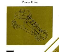 716 broneavtomobil shtabs kapitana mgebrova bars iz bumagi razvertka shablon papercraft skachat besplatno mir bumazhnogo modelirovanija f2dd5d0.jpg