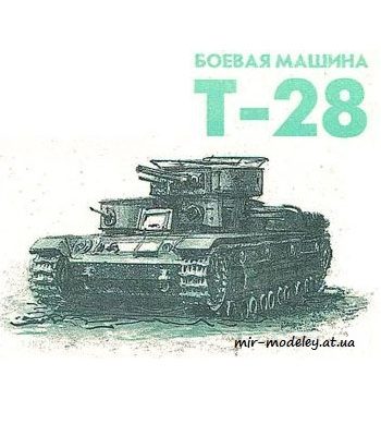 72 t 28 levsha 1996 03 iz bumagi razvertka shablon papercraft skachat besplatno mir bumazhnogo modelirovanija a8c16cf.jpg
