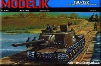 723 isu 122 modelik 2005 11 iz bumagi razvertka shablon papercraft skachat besplatno mir bumazhnogo modelirovanija 25534b3.jpg