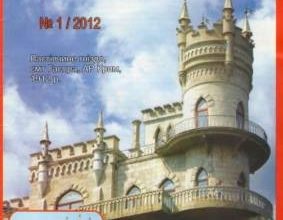 729 lastochkino gnezdo juma 12012 iz bumagi razvertka shablon papercraft skachat besplatno mir bumazhnogo modelirovanija fa7ed67.jpg