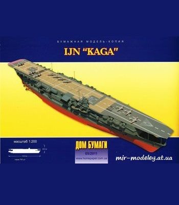 734 ijn kaga dom bumagi 2011 05 iz bumagi razvertka shablon papercraft skachat besplatno mir bumazhnogo modelirovanija e4d96e3.jpg