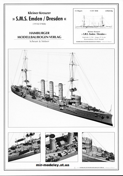 №743 - Kleiner geschützter Kreuzer S.M.S. Emden (HMV) из бумаги — развертка (шаблон) papercraft скачать бесплатно | Мир бумажного моделирования