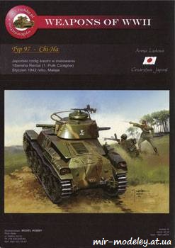 №760 - Средний танк Typ 97 Chi-Ha (Model Hobby 06) из бумаги — развертка (шаблон) papercraft скачать бесплатно | Мир бумажного моделирования
