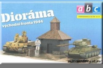 768 diorama vychodni fronta 1944 abc 2010 11 iz bumagi razvertka shablon papercraft skachat besplatno mir bumazhnogo modelirovanija d10eb8f.jpg
